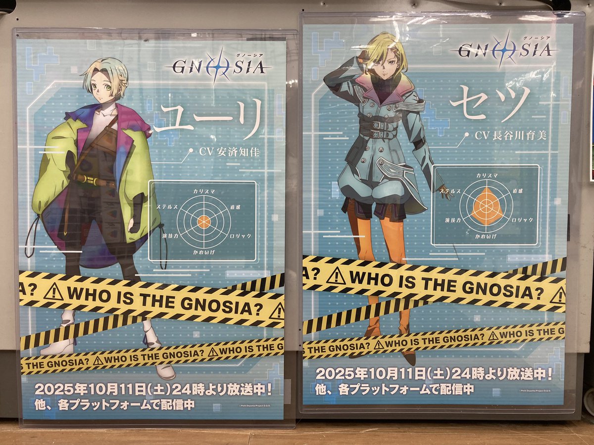 日本橋のアニメイトに昨日から始まったグノーシアのポスター展示を見に
