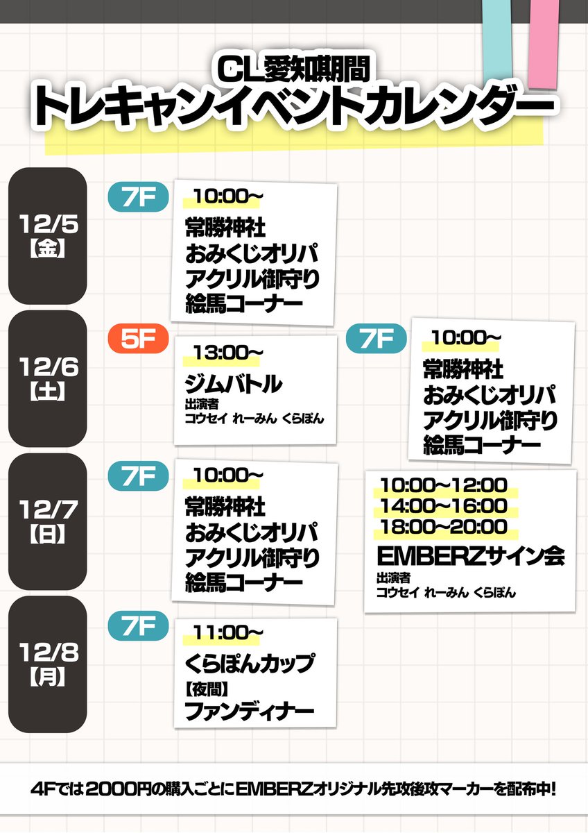 TREASURE ケミトレカ コメントお願いいたします！ ポケカ】【＃トレプラ大須wanted】 こんばんは🌃 ポケカ担当です