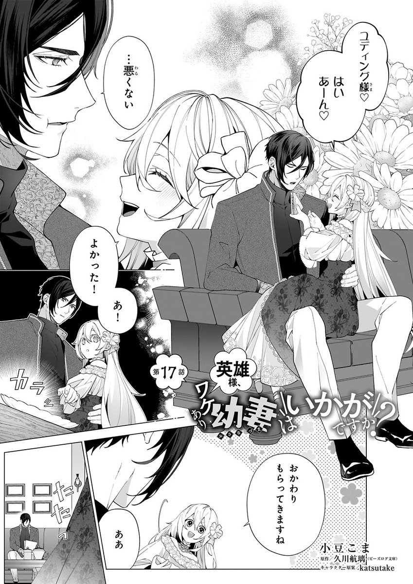 ビーズログコミックス tweet media