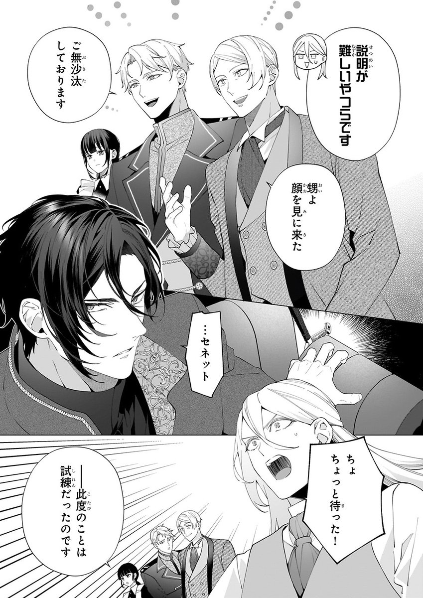 ビーズログコミックス tweet media