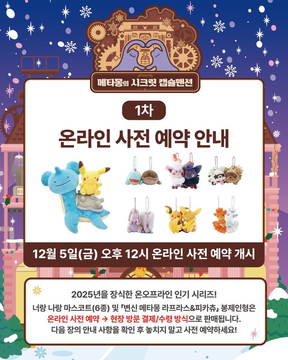 포켓몬 스토어 온라인 tweet media