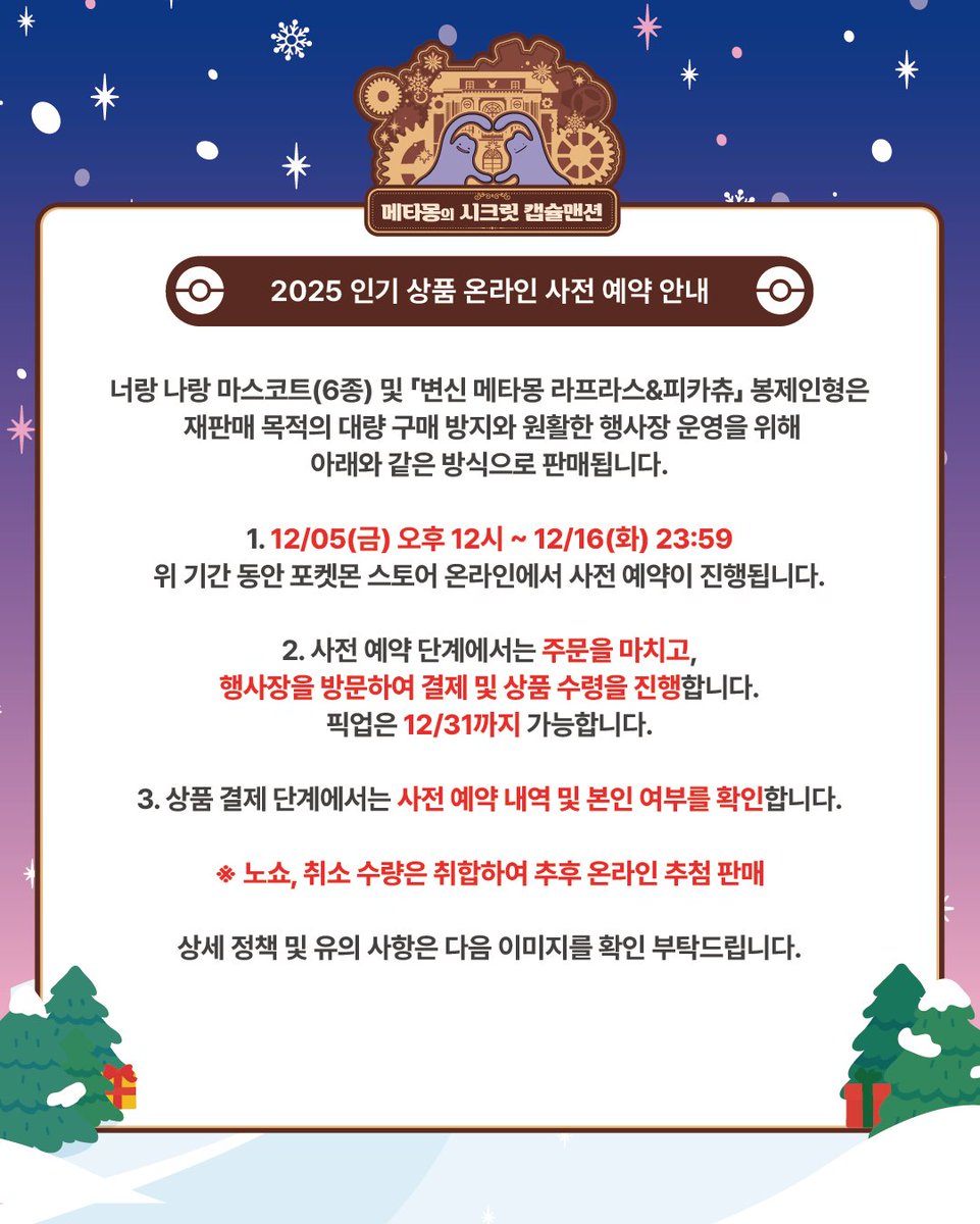 포켓몬 스토어 온라인 tweet media