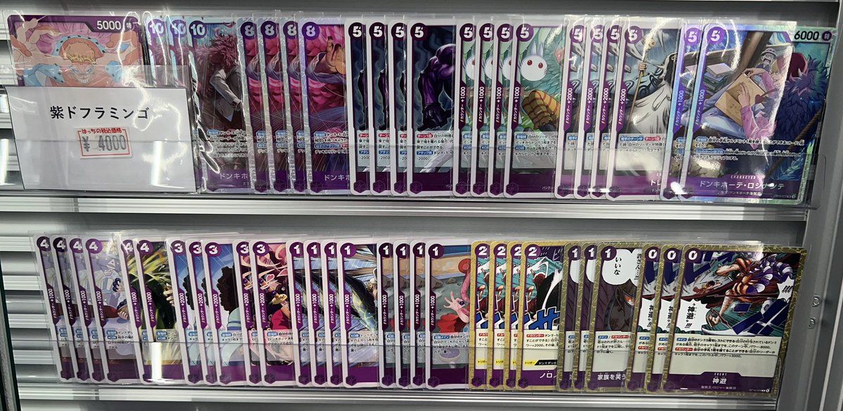 デッキ販売】 東京エリア準優勝構築の紫ドフラミンゴ作成しました