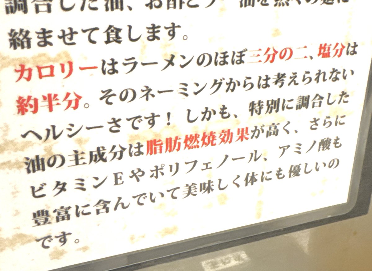 ゆのくんたちが日本に来てる間は油そばを食べていい日というのを設けているので(何それ)仕事終わりに給油にきた❤️🙂‍↕️でもいま思い出したけど明日会社の健康診断だった しっかり大サイズ食べた😇……私はこの魔法の言葉を信じています…(今日も美味しかった♡)