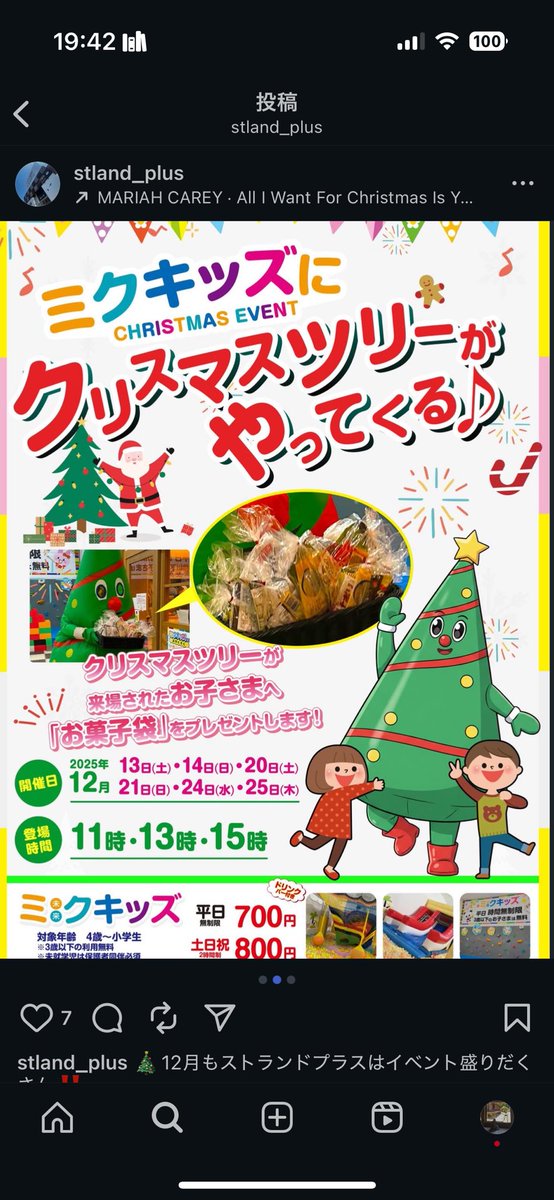 stland0002's tweet photo. 12月もたくさんのイベントを開催致します！その中のお2つをご紹介✨️

①カラオケルームにある3問のなぞなぞに挑戦し、正解数に応じてクーポンGET！

②ミクキッズに“クリスマスツリー”がやってく！？
会いに来てくれたお子さまへ、お菓子をプレゼント🎁

  #ストランドプラス西脇店 https://t.co/tsH5JJxvUH