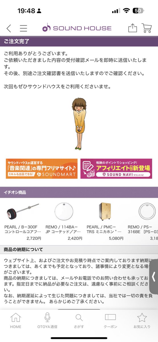 久しぶりに買ったンゴね…