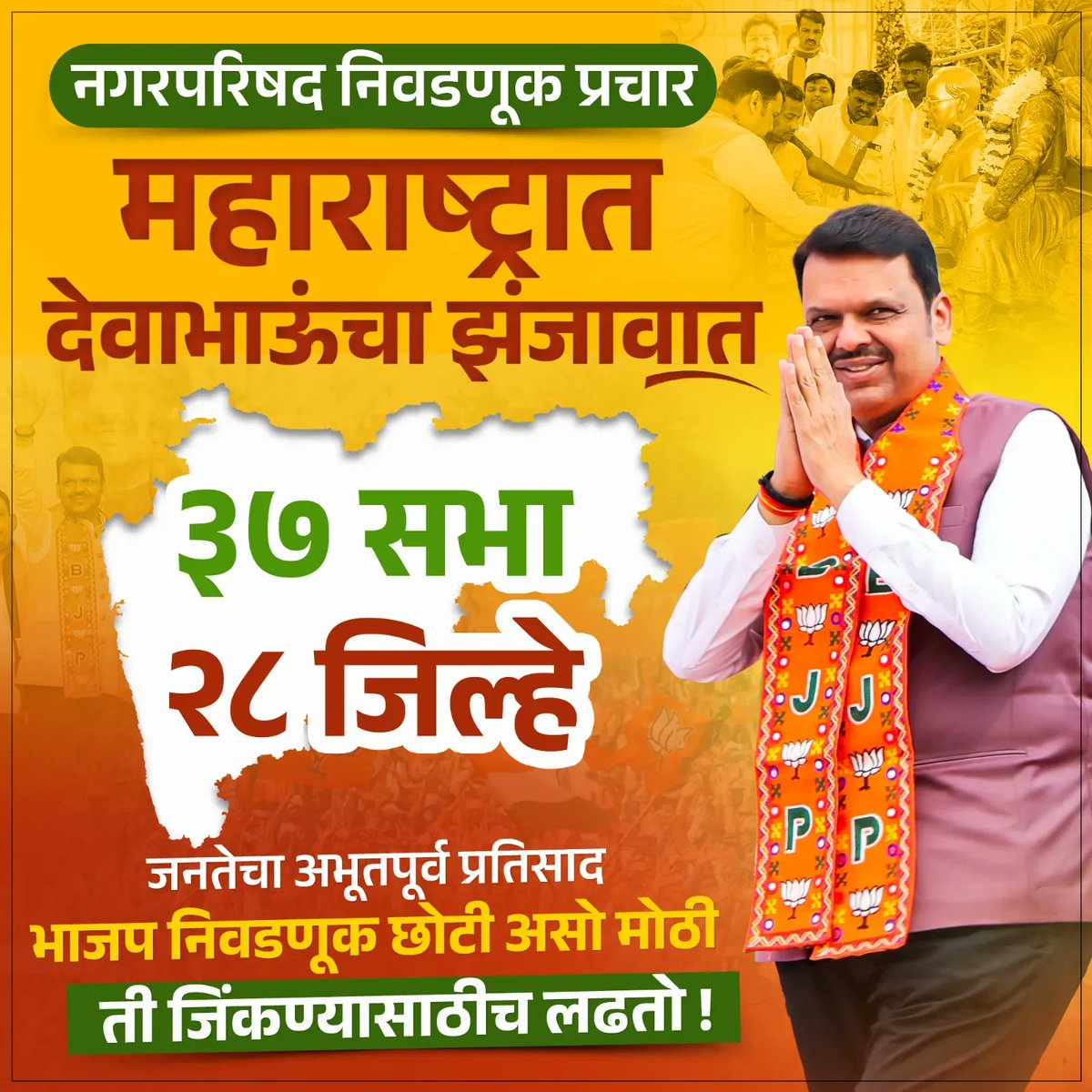 sakshi_kok59196's tweet image. कमळ फुललं, विकासाचं वचन पक्कं—उद्याच्या निवडणुकीत कमळालाच मत द्या.
#DevendraFadnavis
#DevendraFadnavisForMaha 
#BJP #Maharashtra
#NagarParishad2025
#VoteForKamal
#ElectionDay 
#Maharashtraelection2025