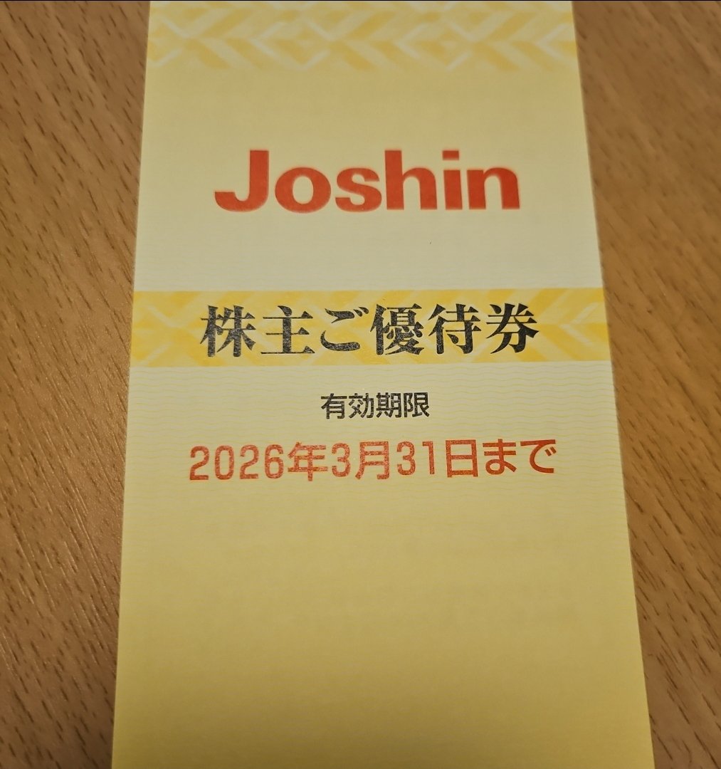 上新電機から株主優待到着 Joshinの買い物券