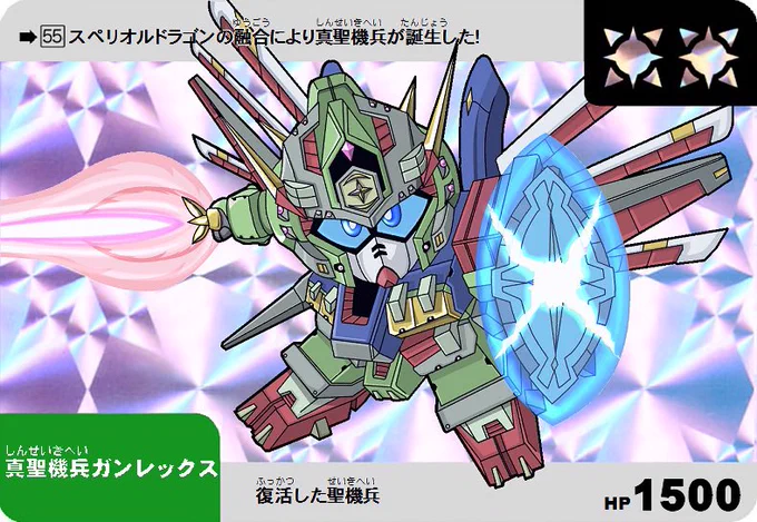 #お前らのSDガンダムを掲げよ