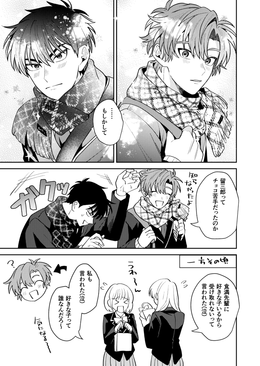 #ひらいて赤ブー 
食🔨留3⃣郎×善︎︎︎︎︎︎🧻寺伊🌿オンリー 
『同室とめいっぱいの愛』 
#とめい愛
留伊オンリー開催ありがとうございます!!
これからも定期開催をよろしくお願いします!
 RPが集計対象ですよろしくお願いします 😭🙇‍♂️
(画像に※現パロ女装含みます) 
