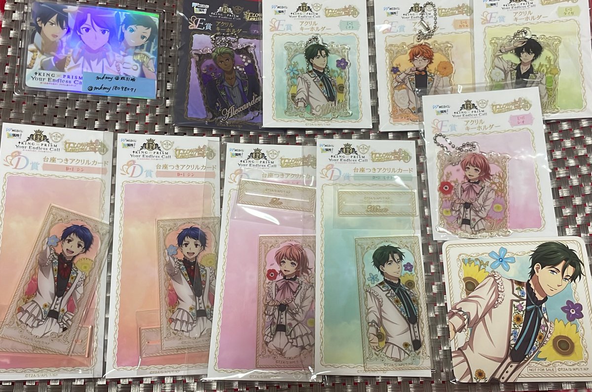 譲渡 交換】KING OF PRISM キンプリ キンツア WEBくじ Flower prism