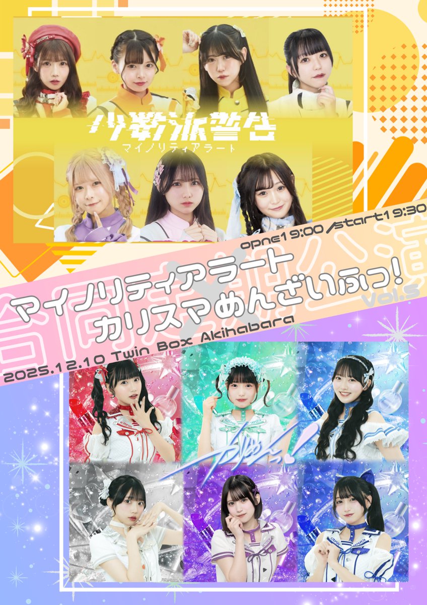 お披露目LIVEの詳細です‼️💜 来てくれますか！！頑張ります！！