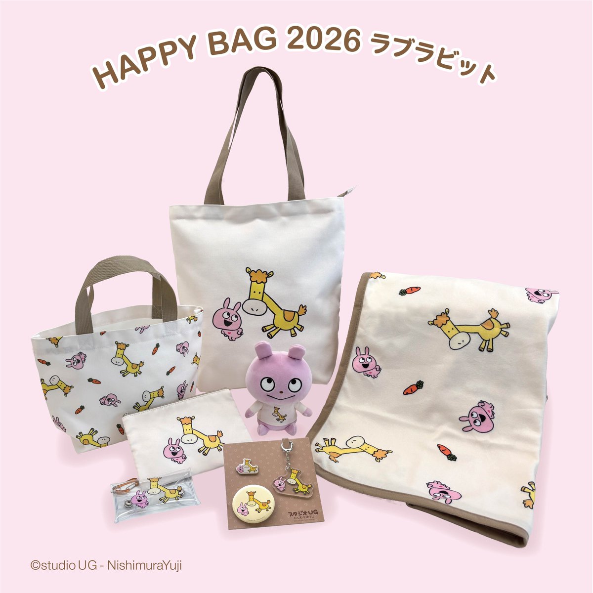 ✨🎍スタジオUG ハッピーバッグ🎍✨ ＃にしむらゆうじ購買部本店 では