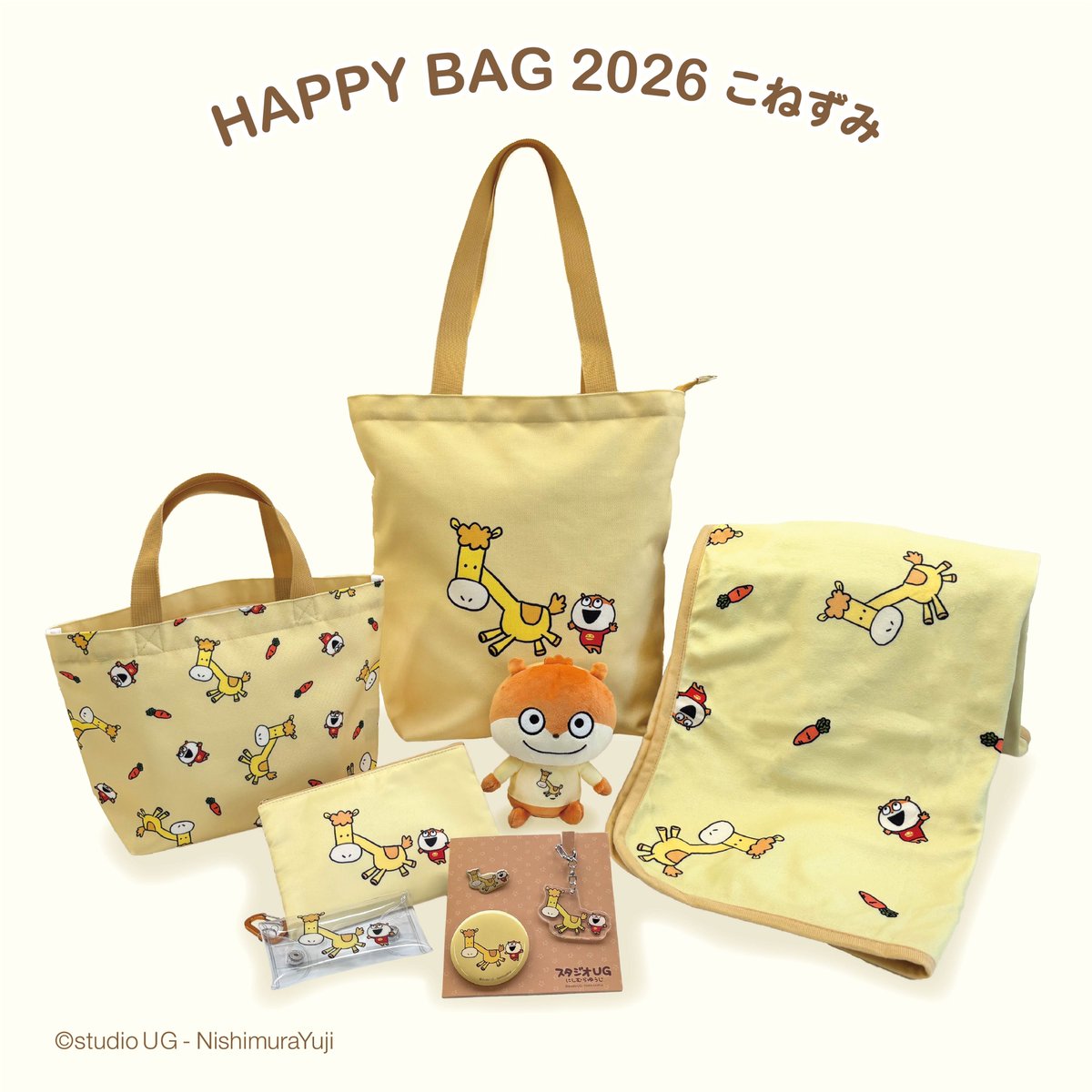 ✨🎍スタジオUG ハッピーバッグ🎍✨ ＃にしむらゆうじ購買部本店 では