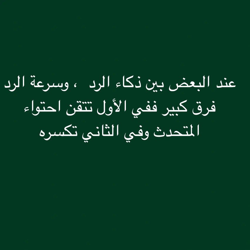 إلهام الجعفر الشمري (@elhamaljafar) on Twitter photo 