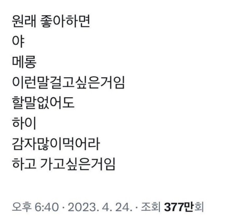 Yo0l_huckle's tweet photo. 시훈님도감자많이드시길...🥔 https://t.co/mzIPqCljLo