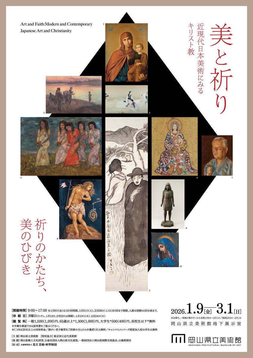 okayama_kenbi's tweet photo. 📣 特別展のお知らせ

2026年1月9日(金)から「 #美と祈り ―近現代日本美術にみるキリスト教」を開催します。
本日から、神戸大学教授・ #宮下規久朗 氏による #記念講演会 の参加申込を受付開始しましたので、ご希望の方は特別展ウェブページよりお申し込みください。
👉https://t.co/2TzZJbYR9L https://t.co/iKjPess1By