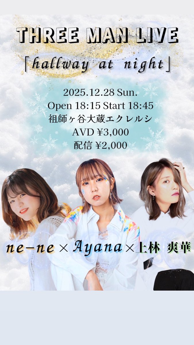 Ayana (@ayana_____na) / Posts / X