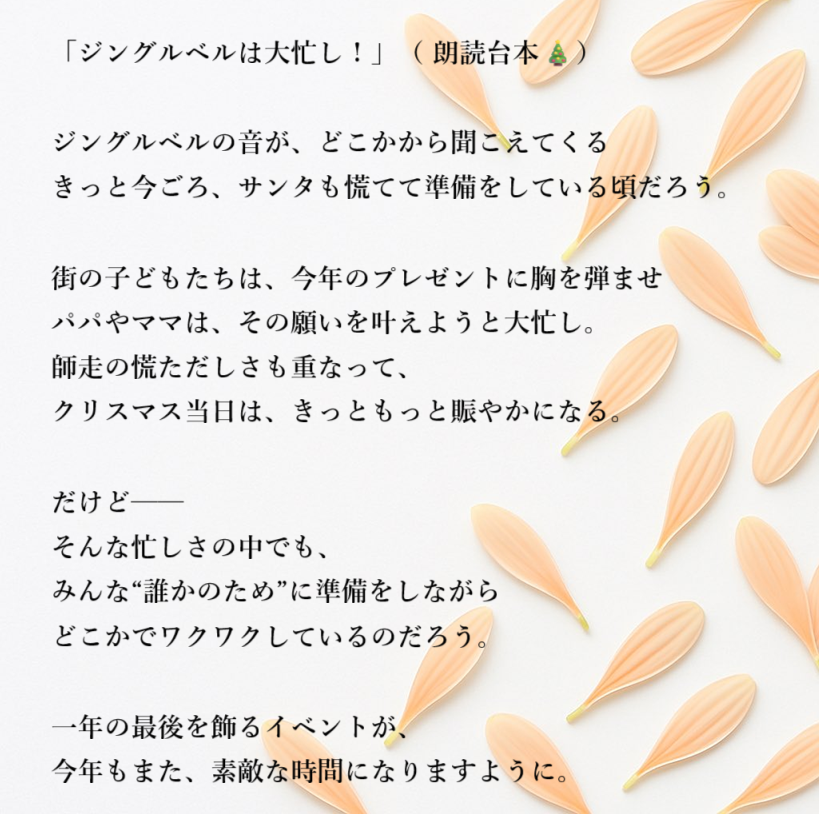 F4599304420553's tweet photo. 「ジングルベルは大忙し！」朗読台本🎄

#フリー台本 #れんの気まぐれ台本　＃クリスマス https://t.co/W1O4lycwju