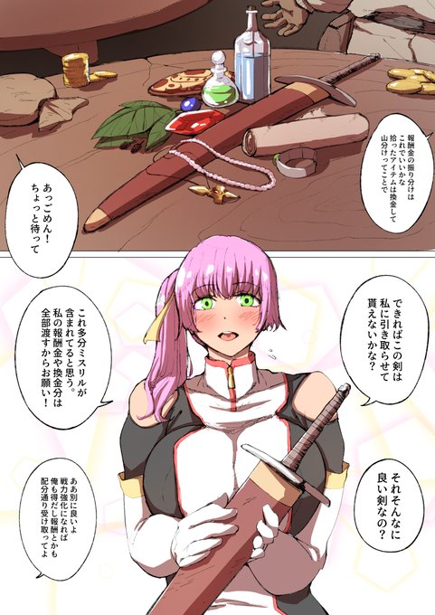 報酬の配分で揉めるパーティも多いが
こうしておっぱいを揉めるパーティもある 