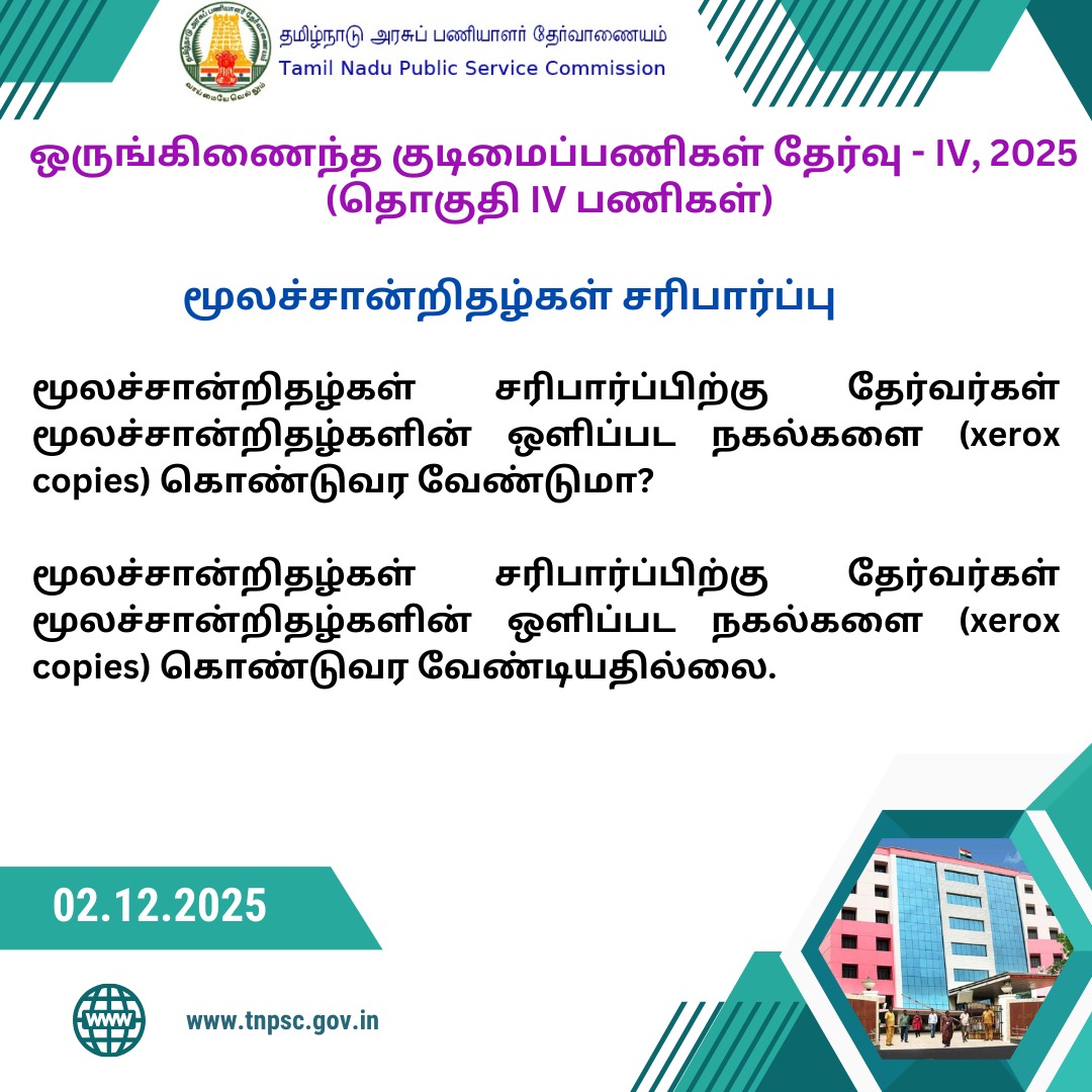 TNPSC (@tnpsc_office) on Twitter photo 