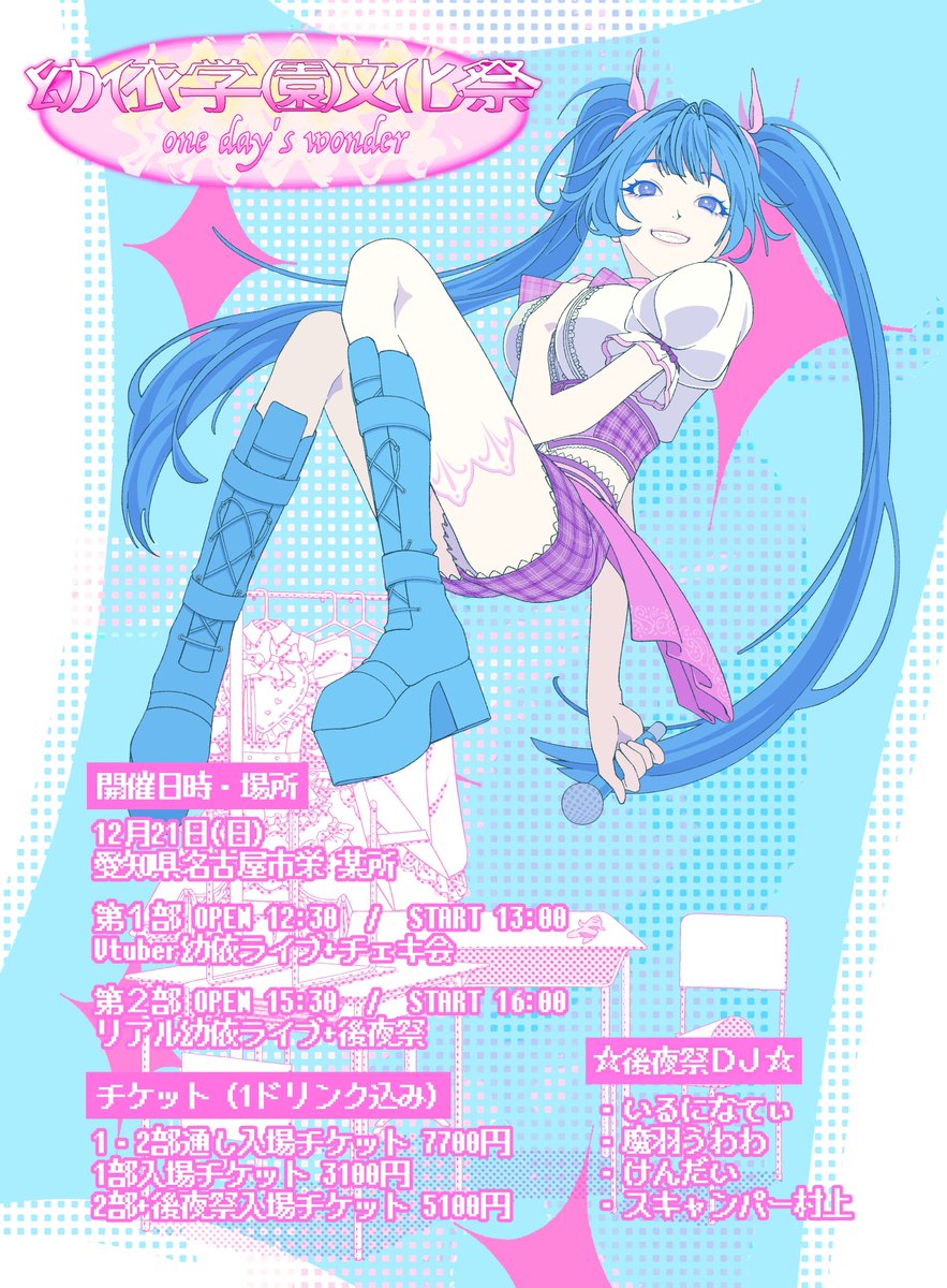 矢薙くぅ🎯ProDartsVTuber (@vbgiqoo) / Posts / X