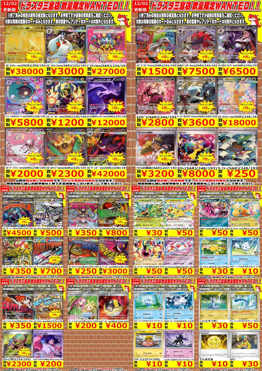 🔥🔥🔥 🔥ドラ 🔥 🔥スタ 🔥 🔥三宮 🔥 🔥🔥🔥ORASUTA三宮❗ 🔃🔃買取