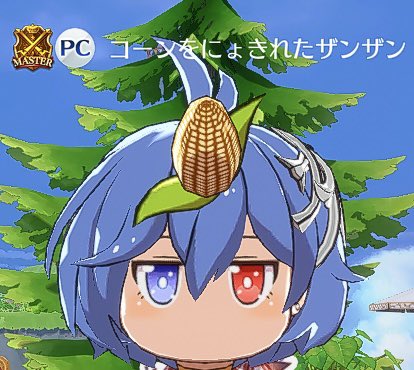 甘党様（╹◡╹）♡ ̅🌽•̅ )