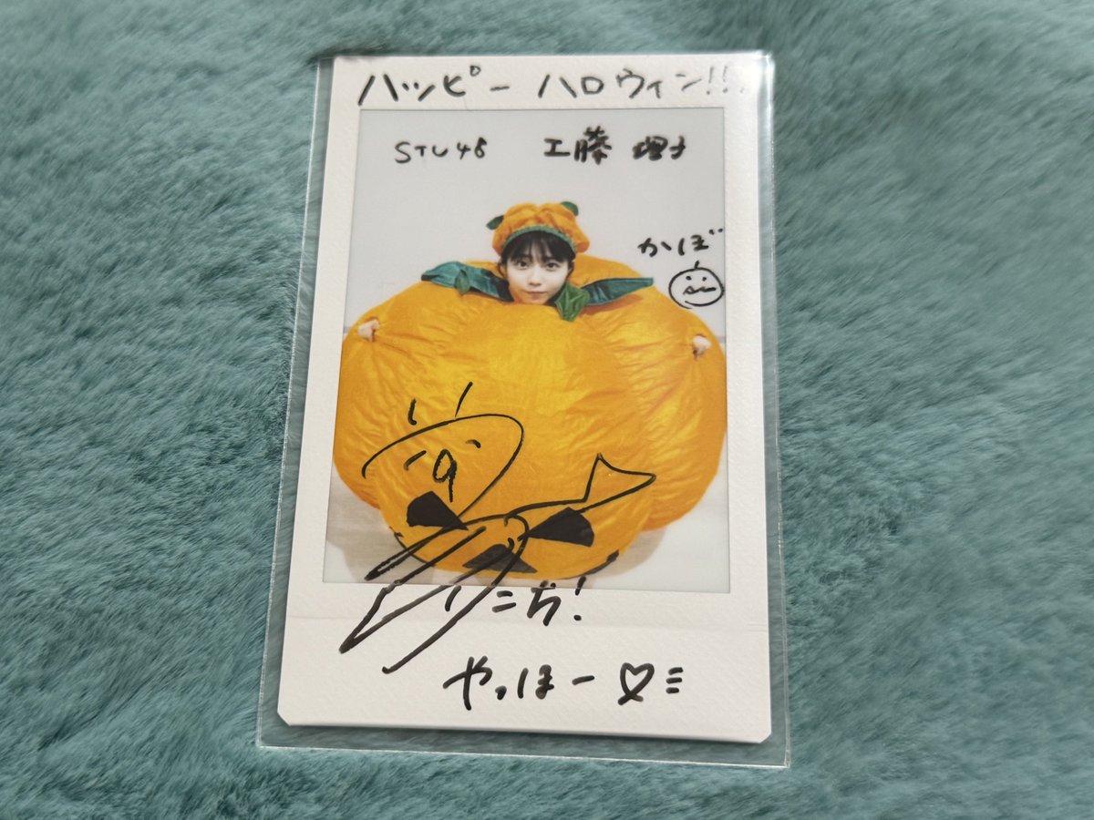 STU48 工藤理子 直筆サイン入りチェキ このチェキは本物かなぁー！？ #STU48 #工藤理子 #厳正なる抽選の結果