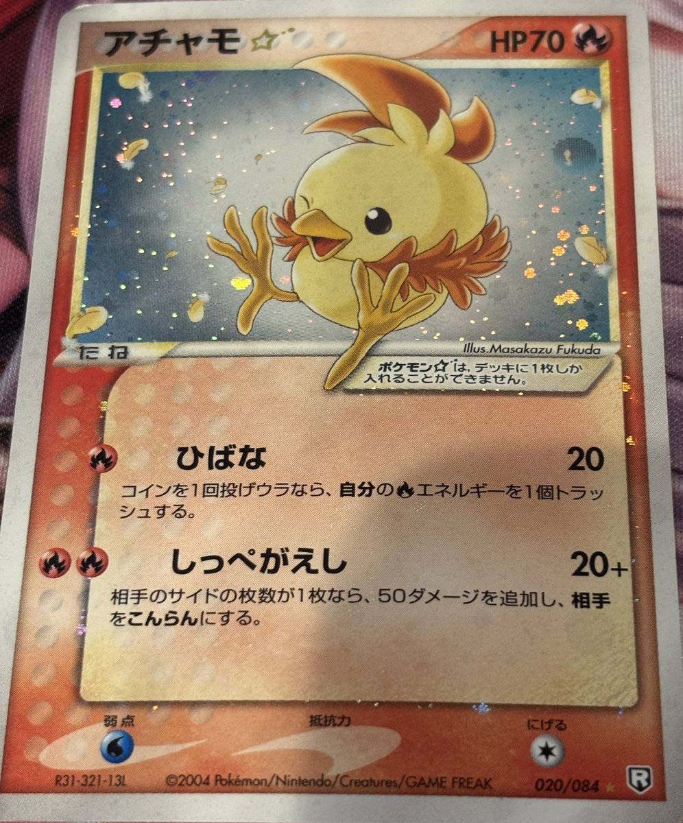 日本橋本店 入荷🔥】 アチャモ⭐️（スター）来ました‼️✨ スターの