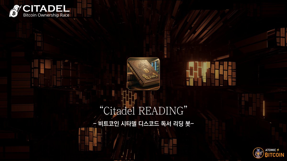 📖Citadel READING(시타델 리딩)