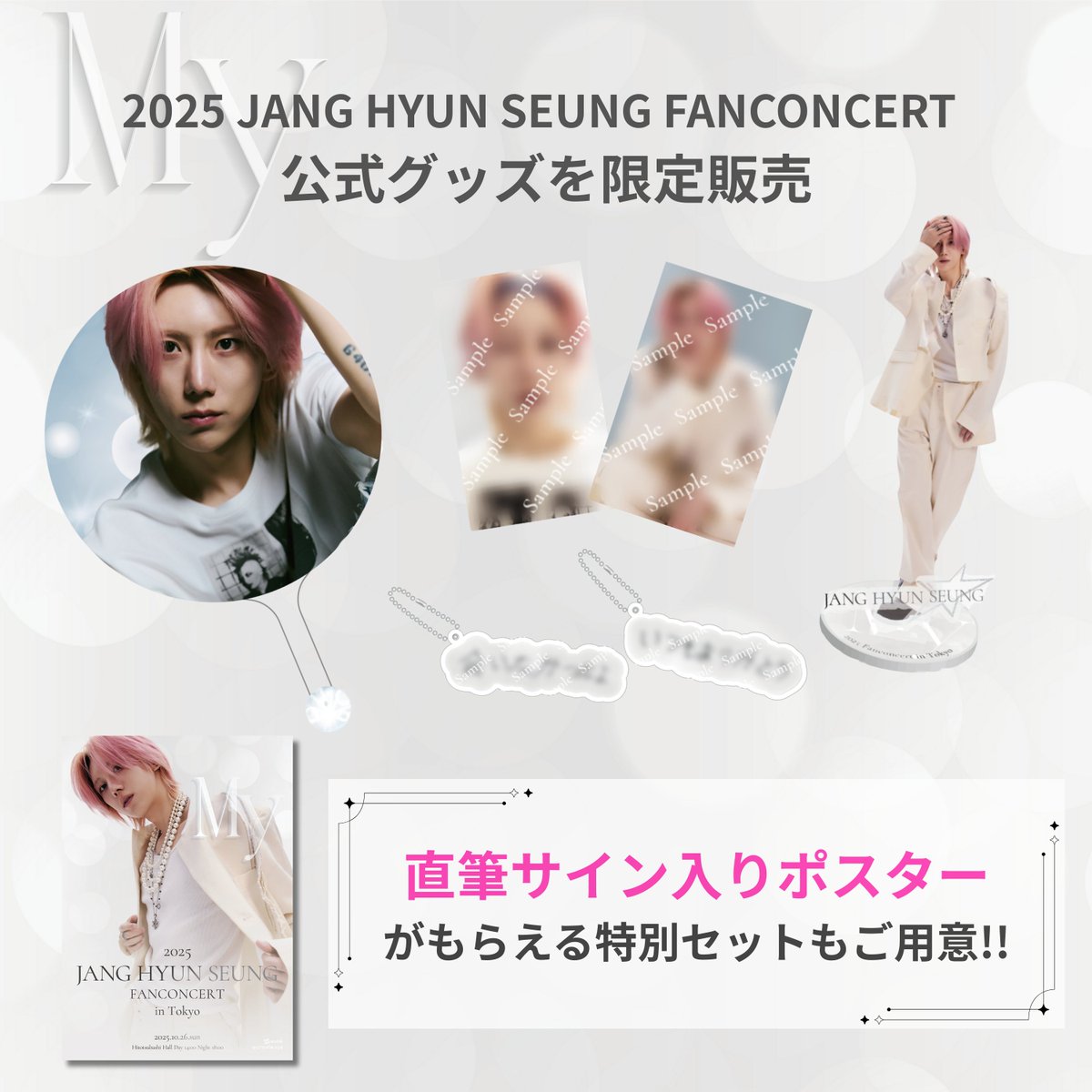 Trouble Maker BEAST ヒョンスン ヒョナ 初回特典 ポスター Trouble