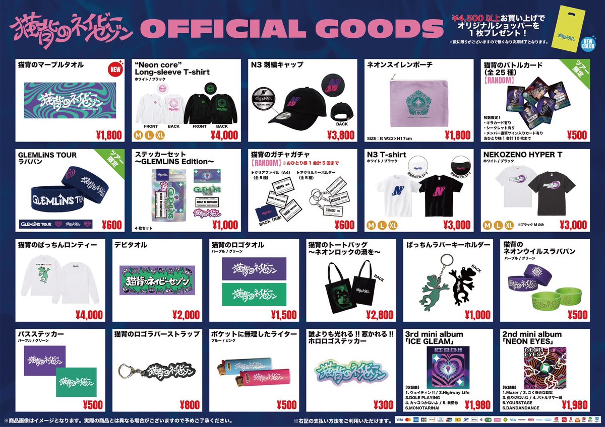 ツアーファイナルまであと3日‼︎】 #猫背のネイビーセゾン pre