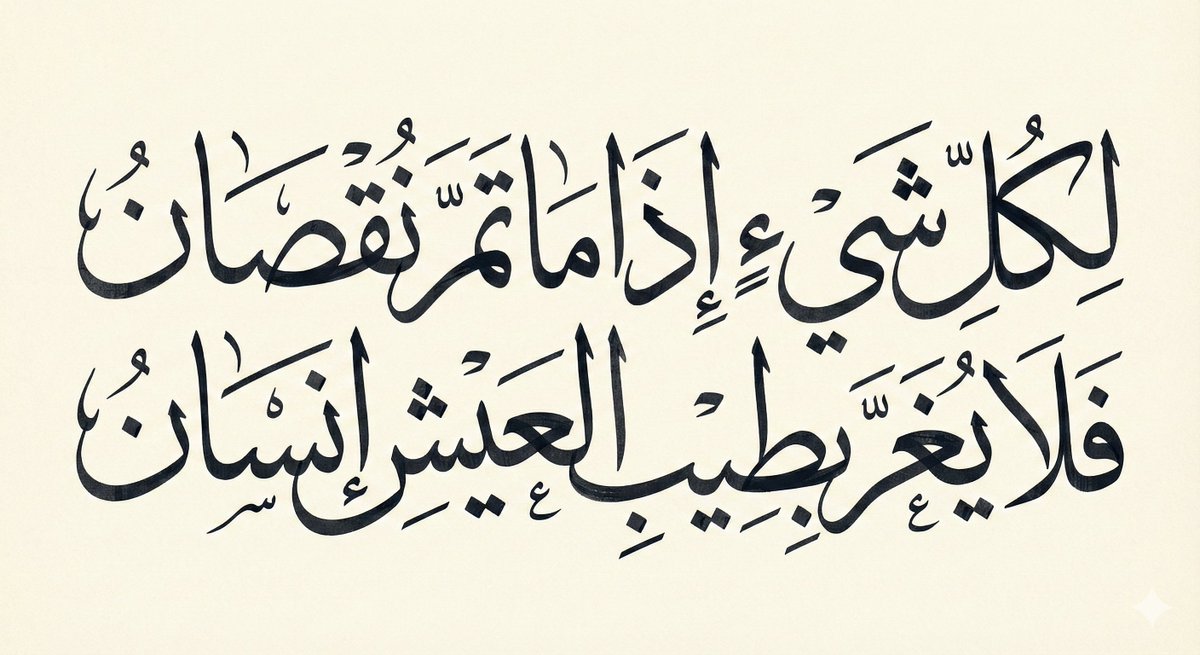 بيت شعر عربي كل يوم tweet media