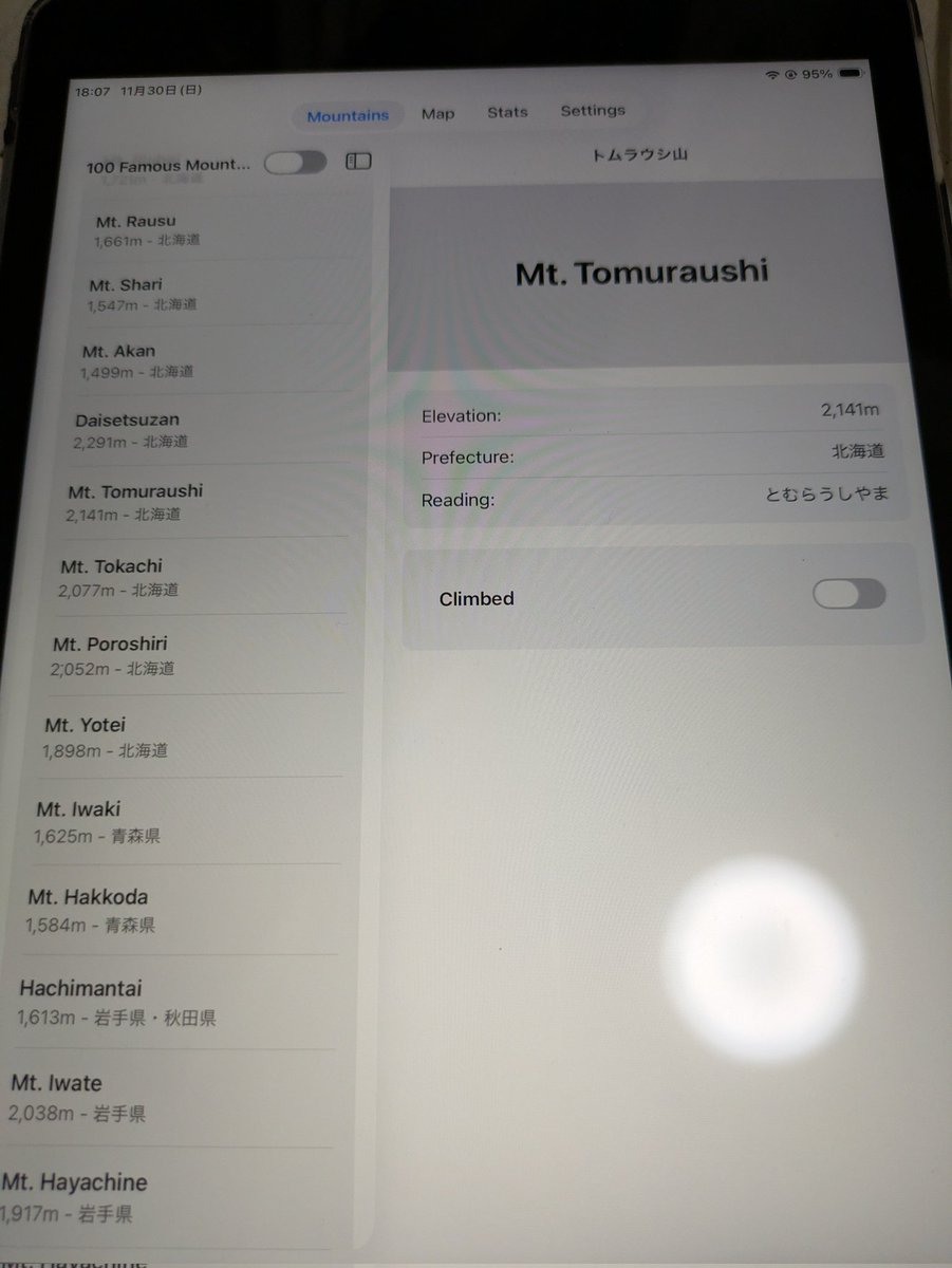 RemonAyataka's tweet image. Working on an iOS app for tracking Japan&apos;s 100 Famous Mountains (Hyakumeizan)! 🏔️
​Implementing the map view to visualize my climbing progress across Japan. Getting closer to launch!
​#iOSDev #SwiftUI #IndieDev #Hyakumeizan #MountainClimbing