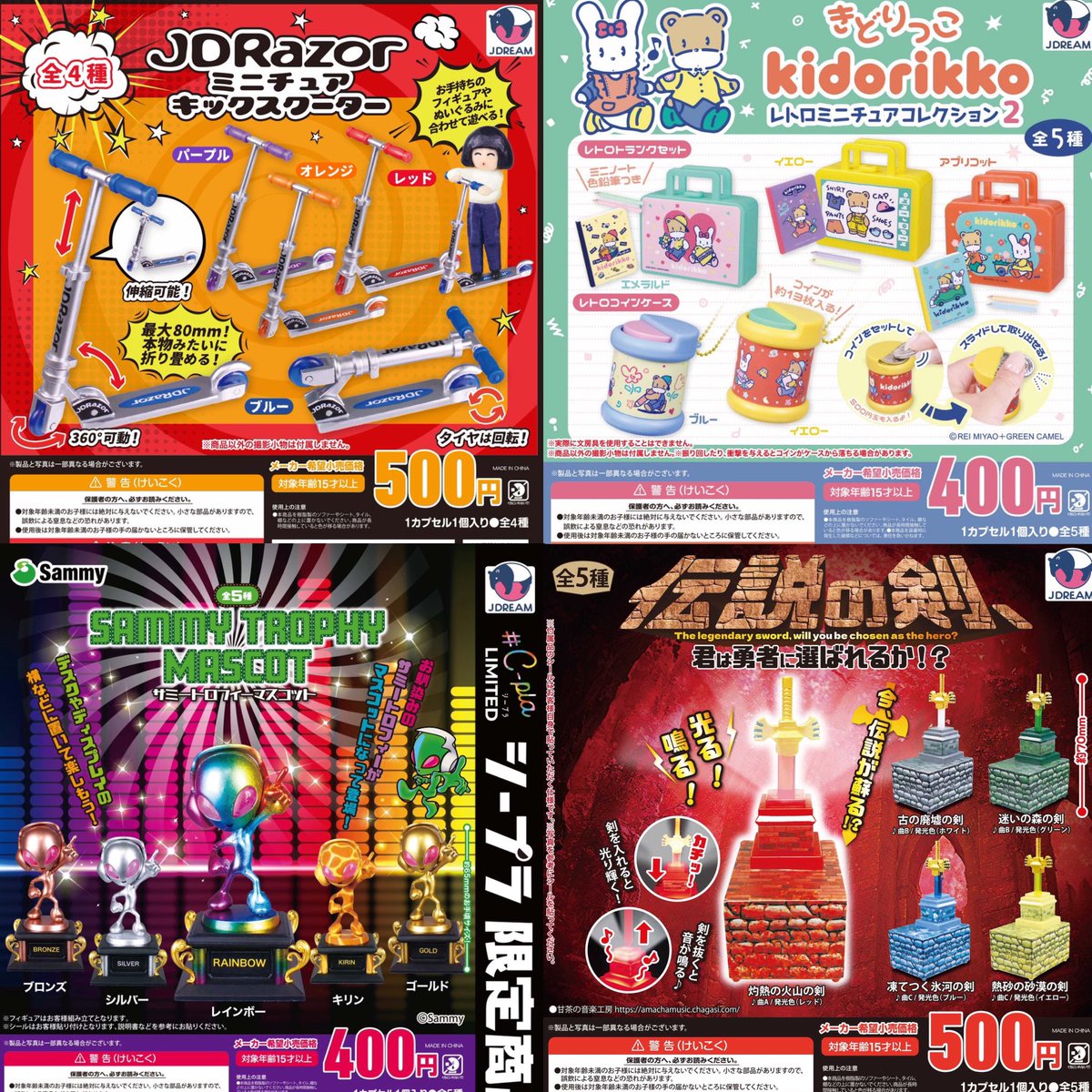 ③12種入荷しました