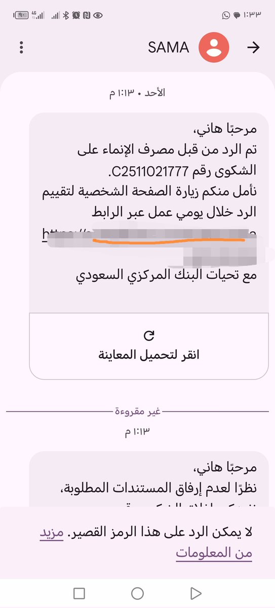 hani_ccc's tweet photo. @SAMA_GOV
يا جماعة الخير فهموني ايش هذا الي صاير هل الغلط مني انه اقدم شكوى و اطالب بحقي و يصير معايه تأخير في حلها و تقفلون الشكوى و تتطالبوني بمرفقات ما ادري ايش هيا كيف كذا بالله عليكم فهموني https://t.co/Mj8rtbOpGq