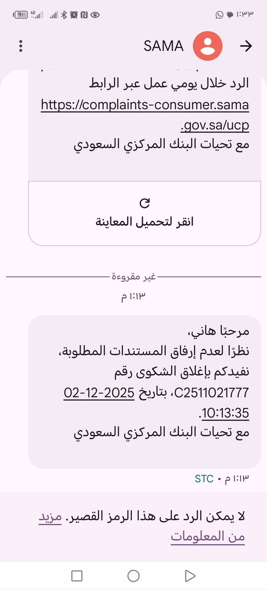 hani_ccc's tweet photo. @SAMA_GOV
يا جماعة الخير فهموني ايش هذا الي صاير هل الغلط مني انه اقدم شكوى و اطالب بحقي و يصير معايه تأخير في حلها و تقفلون الشكوى و تتطالبوني بمرفقات ما ادري ايش هيا كيف كذا بالله عليكم فهموني https://t.co/Mj8rtbOpGq
