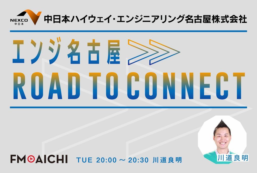 roadtoconnect01's tweet image. 🟧#エンジ名古屋 ROAD TO CONNECT🟧

🎉#プレゼント 企画🎉
フォロー＆リポストで毎週1名様に

　／
🚕💨番組特製 #QUOカードPay 1,000円分
　＼

が当たるチャンス🎁🎯

✅応募方法👇
1⃣@roadtoconnect01 をフォロー
2⃣この投稿をリポスト
⏲12/2(火)-12/8(月)〆切 
💬当選者にDM

#ローコネ名古屋