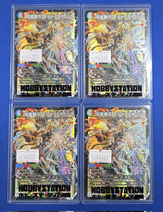 モルトDREAM モルトVERSUS ドキンダムX バトライ刃 ボアロアックス