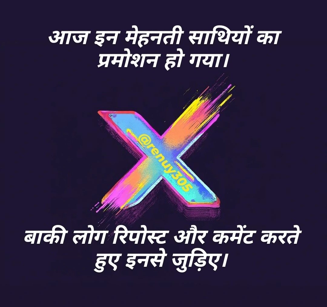 renuy305's tweet image. प्रमोशन टाइम
@shivam_saxena_2 
@ummerabiya
@vaidehimarch28
@Shailes34135660
@Erratic8382
@AnkitDara7
@AnkitYa23037116
@Ravya_AI
@Anshika_ya
@GoldenAnand_001
@jeevank90818747
@sahaniLBS1989
@nityaa78
@Varnee_ka
@DhirajKumar___
@Aknarhi10
@DevvratGupta01
@AlamgirAli78255…
