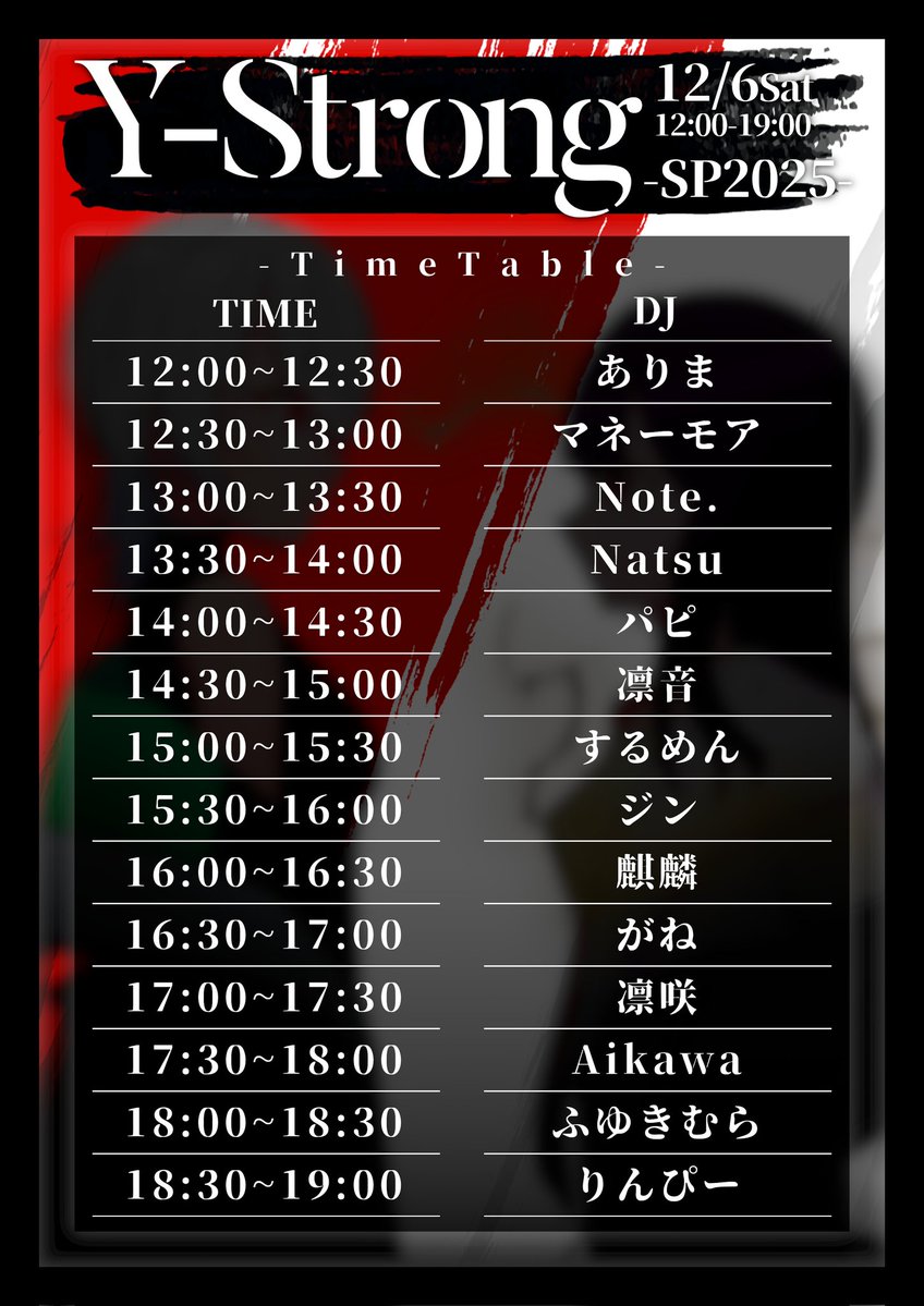 0224_natu's tweet image. 『告知』
Y-Strong SP 2025
12/6 12:00〜19:00 
Place:CLUB JB&apos;S
当日:3100(1d込み)
表明割:2600(1d込み)
遠征割:2100(1d込み)
⚠️東海三県以外⚠️

いよいよ今週土曜！
#ワイストSP
TTの公開です！
七時間の最高の時間を過ごしましょう…

参加表明で安くなります！
↓
twvt.me/Y_Strong_SP_Vo…