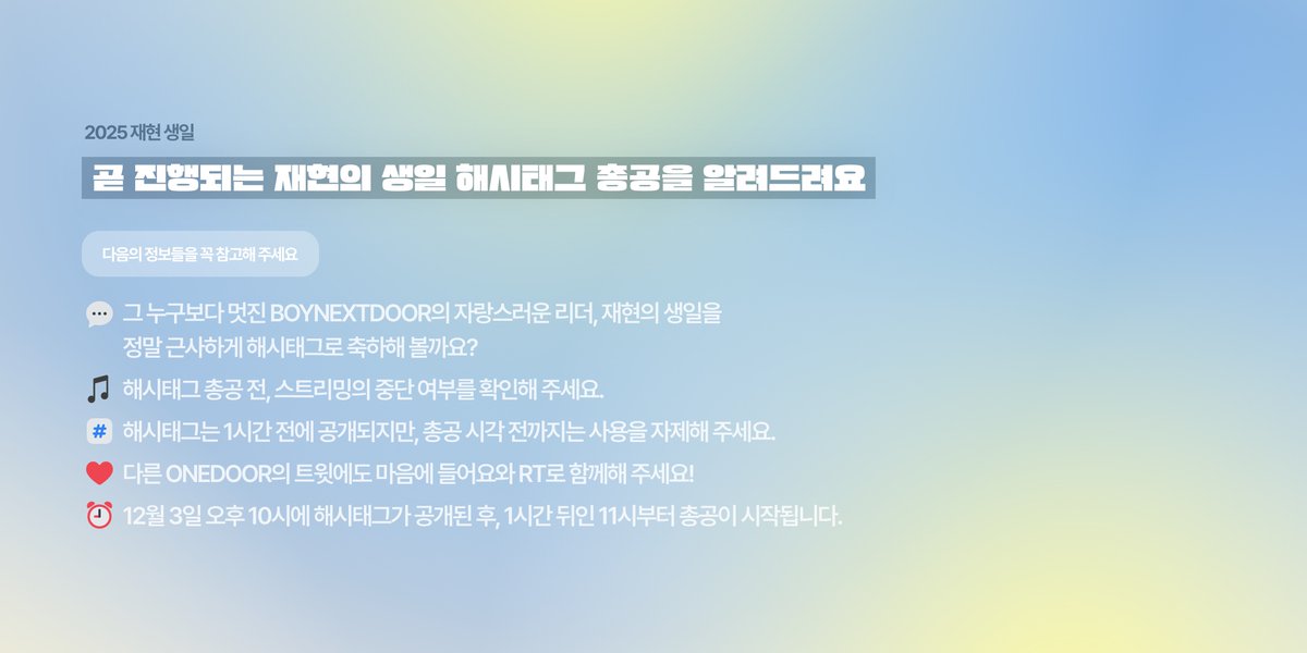 보이넥스트도어 해시태그 tweet media