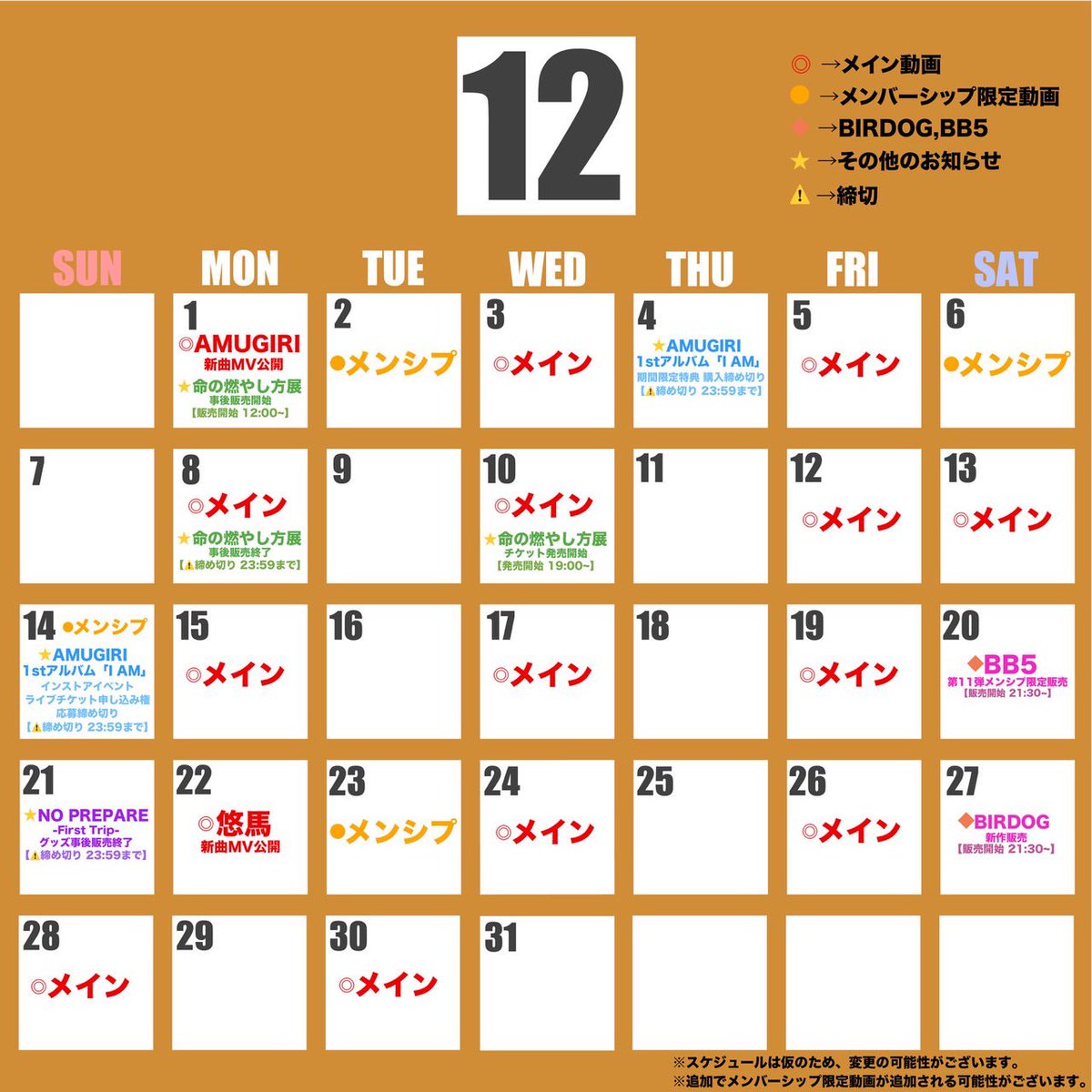 おなつ tweet media