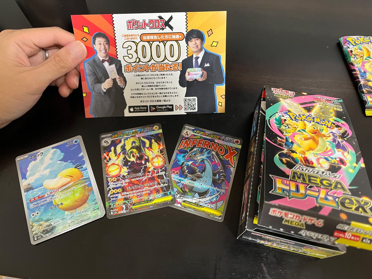 Vkw8a's tweet photo. 最近ポケクロ( @pocketcross_jp )調子良すぎる！

メガドリームBOXが当たりました！

#ポケクロ当選報告 https://t.co/gdl7euxxg6
