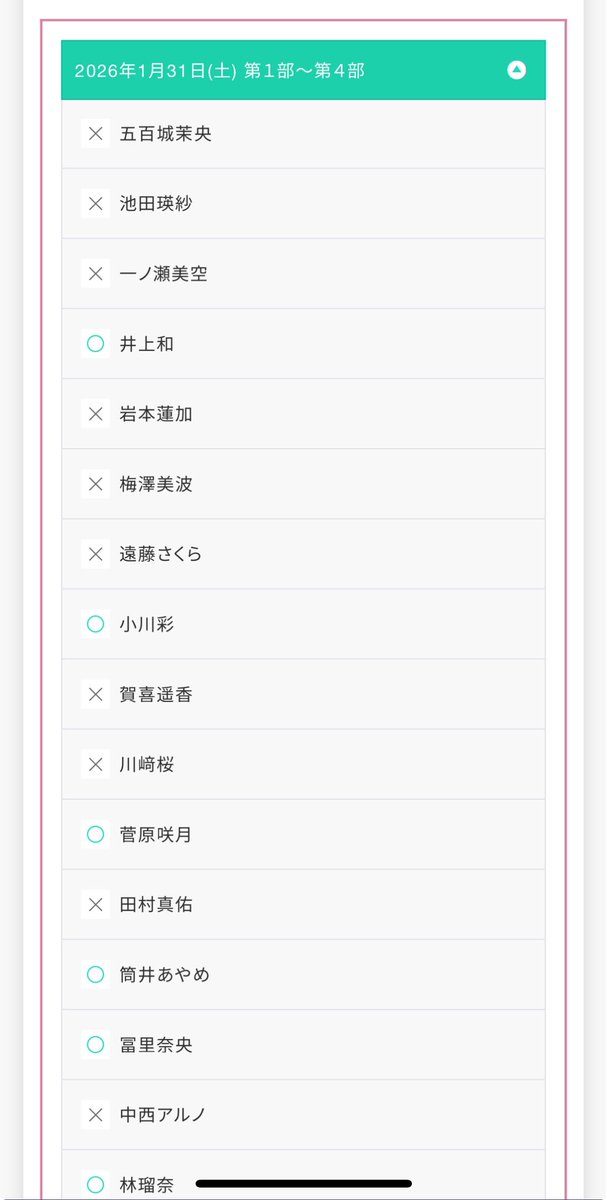 r_in_u's tweet image. アルノちゃん全国ミーグリも1次全完売おめでとう😸
保障は6期生に使おうと思ってたけど意外と5期生も和ちゃん、彩ちゃん、咲月ちゃん、奈央ちゃんが残ってるから誰に申し込むか悩む😿