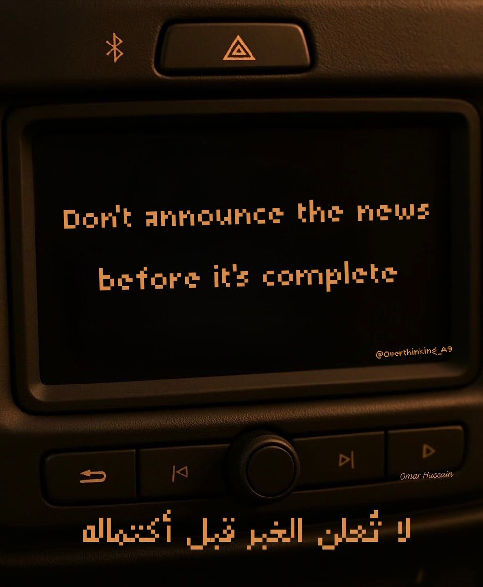 كنصيحة أبدية :