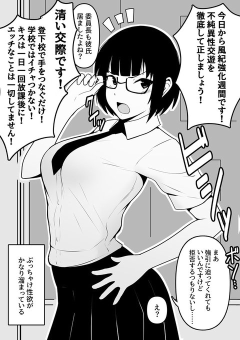 オリジナルNTR漫画もどき描きました。 こんな真面目そうな子が寝取られるのか……?(寝取られます)
