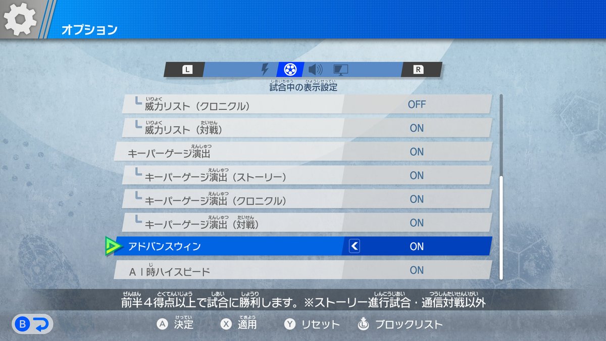 AkihiroHino's tweet image. イナズマイレブン英雄たちのヴィクトリーロード最新バージョンがアップされました。バージョンは1.4.0、1.4.1となります。各ハード随時配信が始まります。Switch/ 2は21時以降になります。時間はずれる可能性があります。
・アドバンスウィン、アドバンスタイム…
