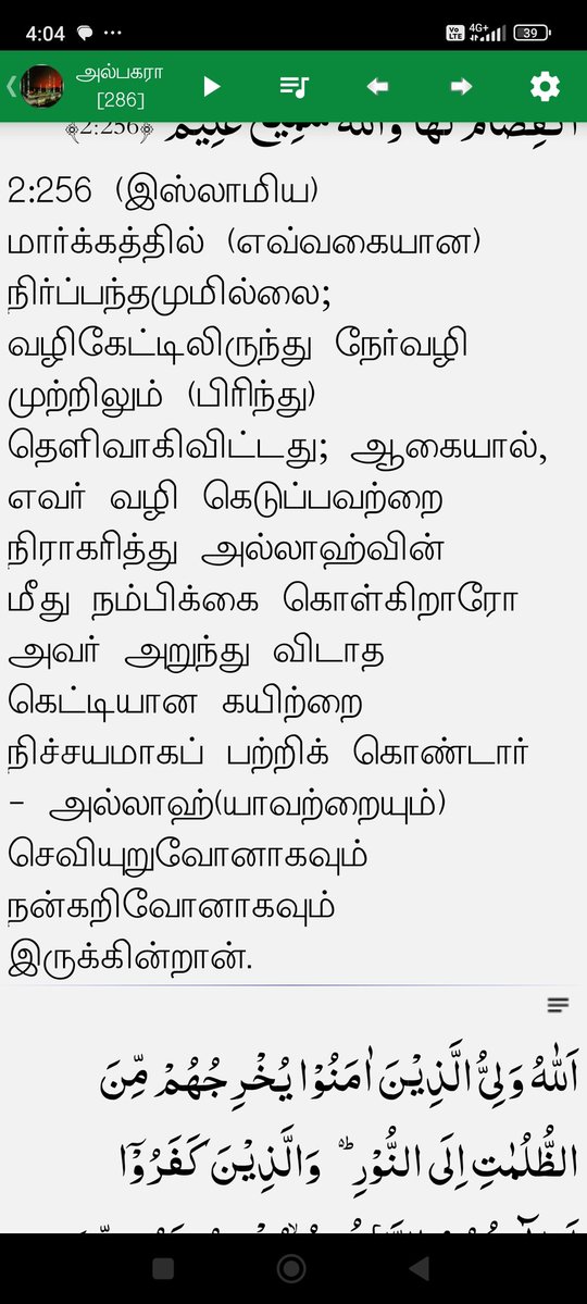 MOHAMEDALIBAS15's tweet image. ஹிஜாப் பற்றி எனது கடைசி பதிவு
நிர்பந்திப்பதில் எந்த பயனும் இல்லை.
ஹிஜாப் போடம இருந்தும் இறை நம்பிக்கை உள்ள பெண்கள் இருக்காங்க 
ஹிஜாப் போடலன்னு போய் சாபம் விடுறது தப்பு.
அருமை ரஹ்மான் மகள் கதிஜா, இப்போ மும்தாஜ், சோசியல் மீடியால இஸ்லாத்தை பேசுற பெண்களிடம் டென்ட விட்டு வெளியவானு 1